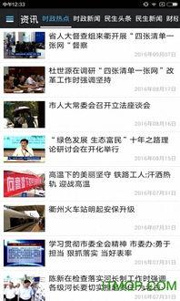 最新实时爆料新闻直播